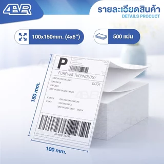 สติกเกอร์ความร้อน 100x150 100x75 76x130 ไม่ใช้หมึก ใบปะหน้า ฉลาก บาร์โค้ด สติกเกอร์ Sticker Label