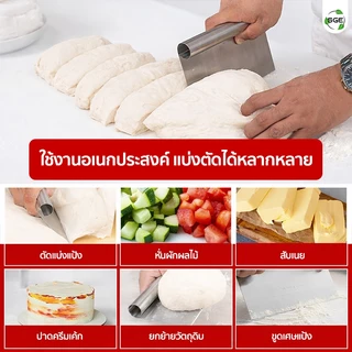 SGE มีดตัดแป้ง สแตนเลสแท้ มีสเกลบอกขนาด ใช้ตัดแป้งพิซซ่า ปาท่องโก๋ ขนมปัง แป้งโดว์ แบ่งแป้งได้แม่นยำ