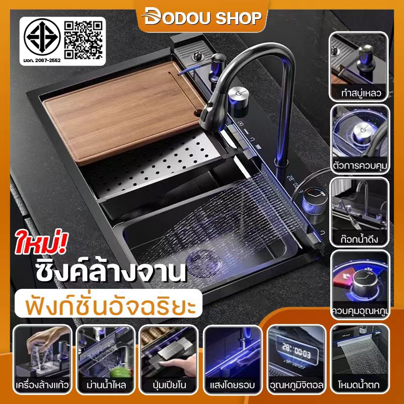 ซิงค์ล้างจาน อ่างล้างจาน  สแตนเลส304  พร้อมปุ่มสองสไตล์ มีฟังก์ชั้นเสริม DODOU