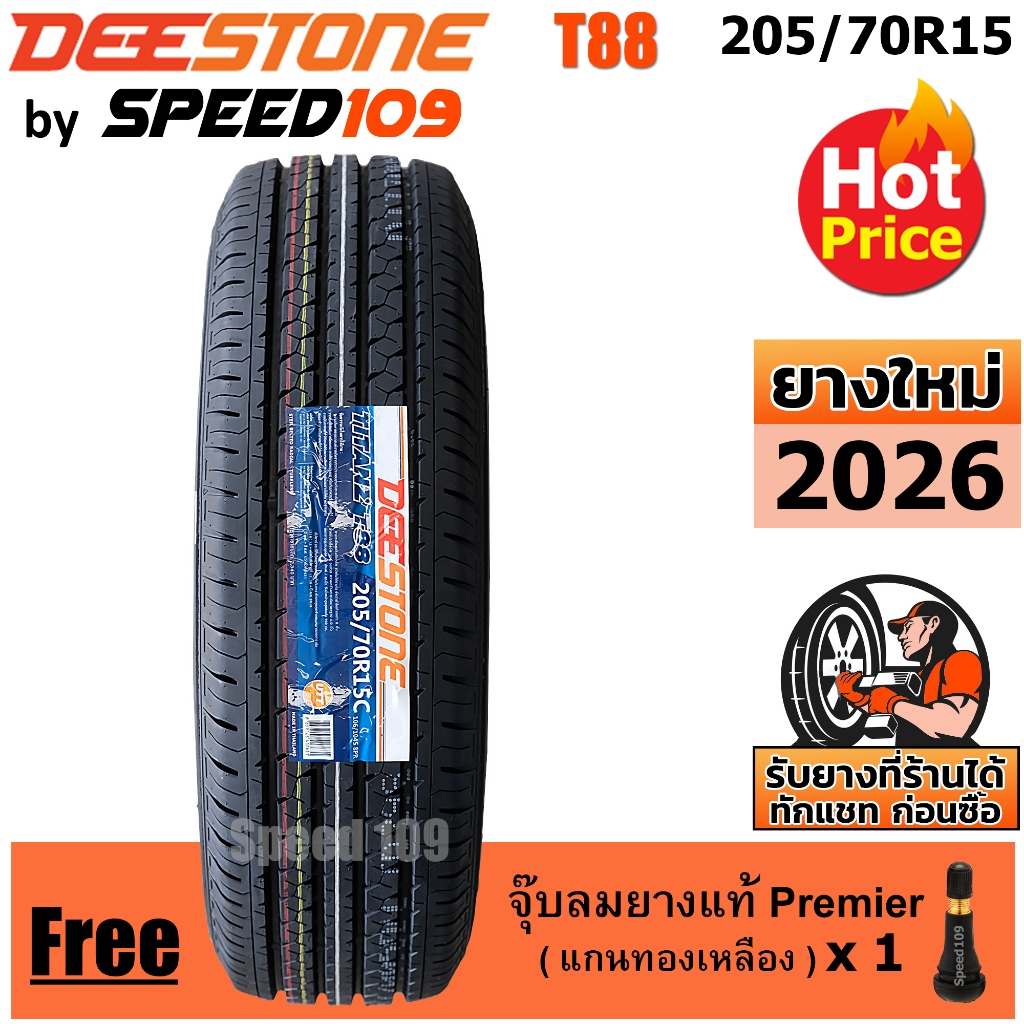 DEESTONE ยางรถยนต์ ขอบ 15 ขนาด  205/70R15  รุ่น Titanz T88 - 1 เส้น (ปี 2026)