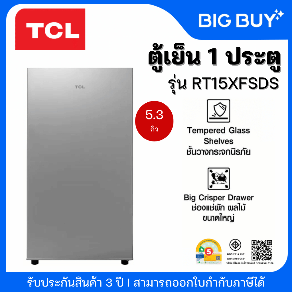 TCL ตู้เย็น 1 ประตู รุ่น RT15XFSDS 5.3 Q สีเงิน
