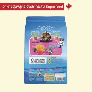 เคลลี่แอนด์โค รอว์บูสพลัส อาหารสุนัขเม็ดเคลือบฟรีซดรายผสมฟรีซดรายชิ้นโต สูตรปลาทะเลธรรมชาติ 1.36 กก. (Grain-free)
