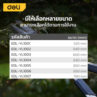 Deli กรรไกรตัดหญ้า กรรไกรตัดกิ่ง ทำสวน ตกแต่งสวน ด้ามแข็งแรง ใบมีดคม ใช้งานง่าย Hedge Shears