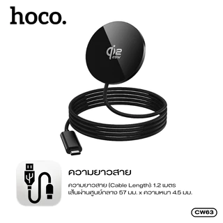 ที่ชาร์จไร้สาย แท่นชาร์จแม่เหล็ก HOCO CW63 Pro Qi2.2 25W สาย USB-C 1.2m บางเฉียบ แม่เหล็กดูดแน่น ชาร์จได้เสถียร