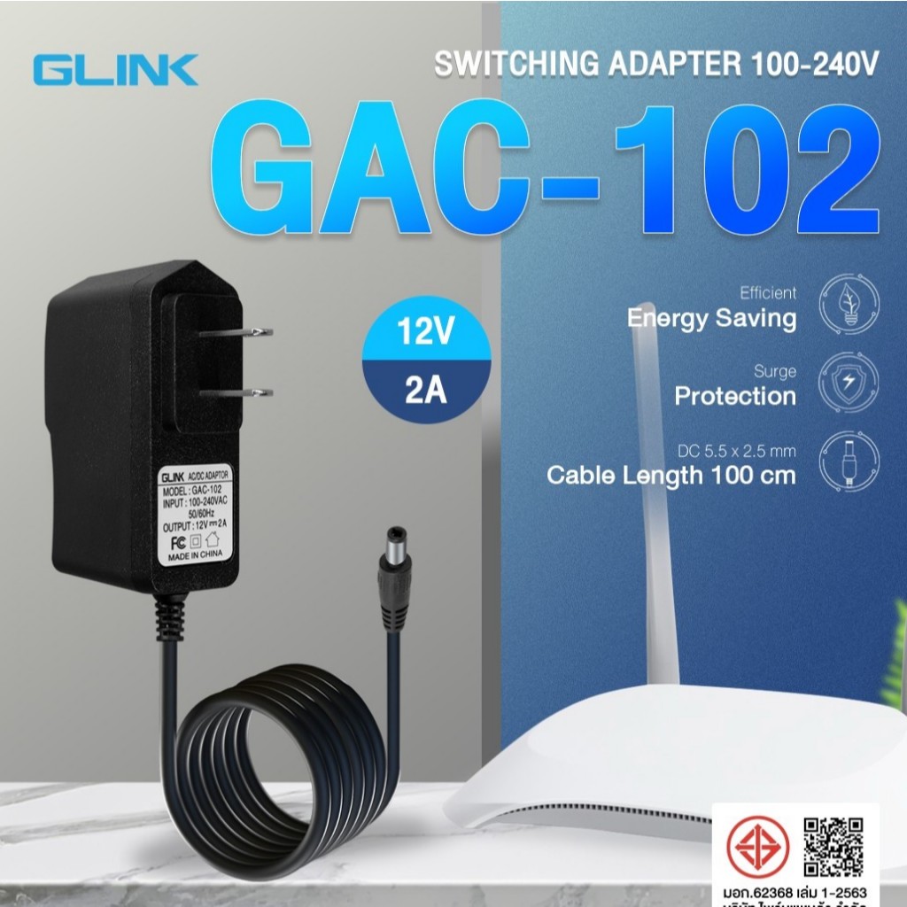 Adapter 12V 2A  อะแดปเตอร์กล้องวงจรปิด รุ่นGlink GAC-102Adapter for CCTV 12V2A หัว Jack DC  (รับประกันสินค้า 2ปี)