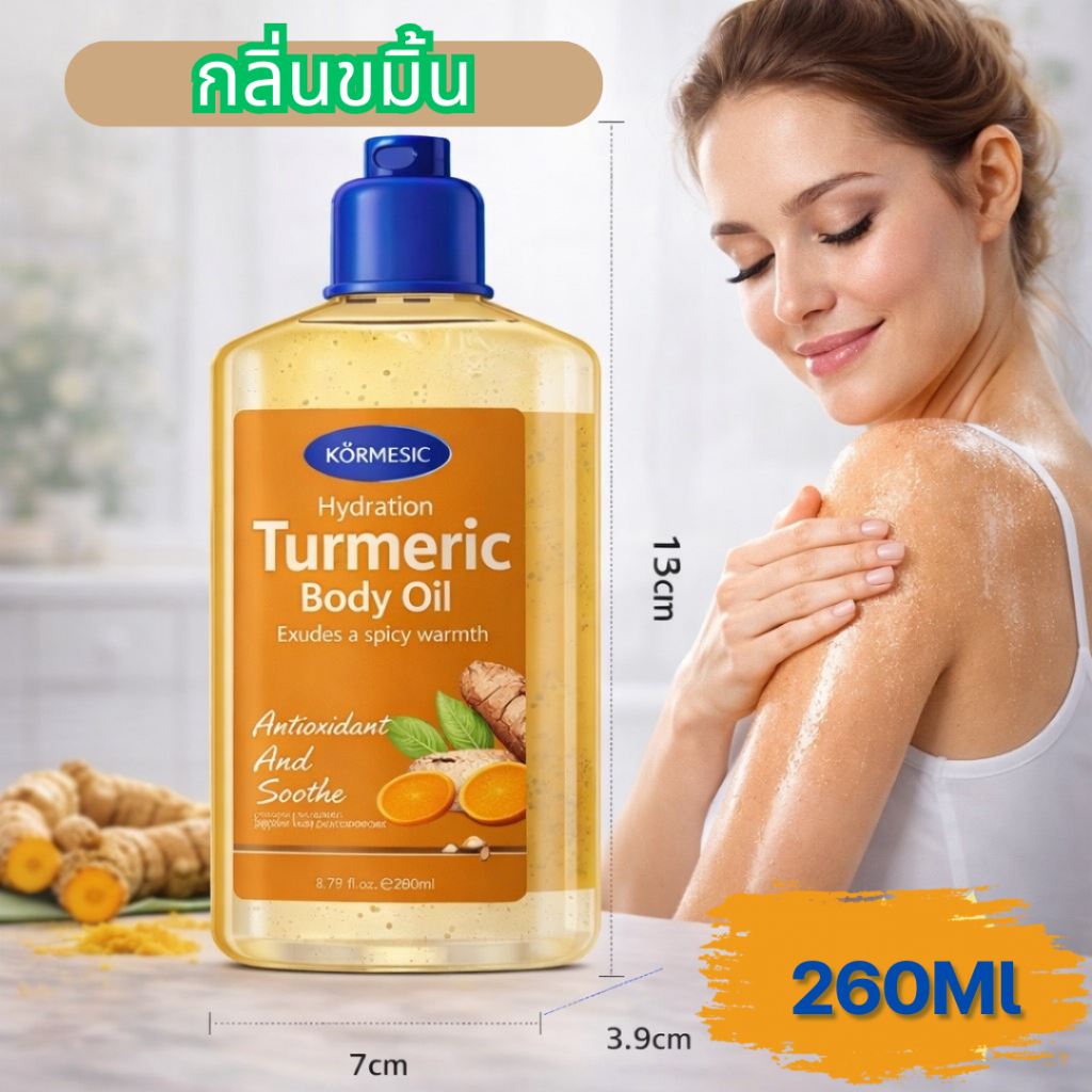 ออยล์บำรุงผิวกาย ผิวเนียนนุ่ม กลิ่นหอมติดทนนาน 260ml ราคา ถูกที่สุด ดีลบีเคเค แกลเลอรีภาพที่ 9