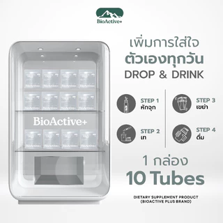 [ โปร 3 กล่อง] ไบโอแอคทีฟพลัส BioActive+ Concentrated Liquid Kera เคร่า ลดผมร่วง ผมเล็บแข็งแรง จำนวน 3 กล่อง มี 30 หลอด