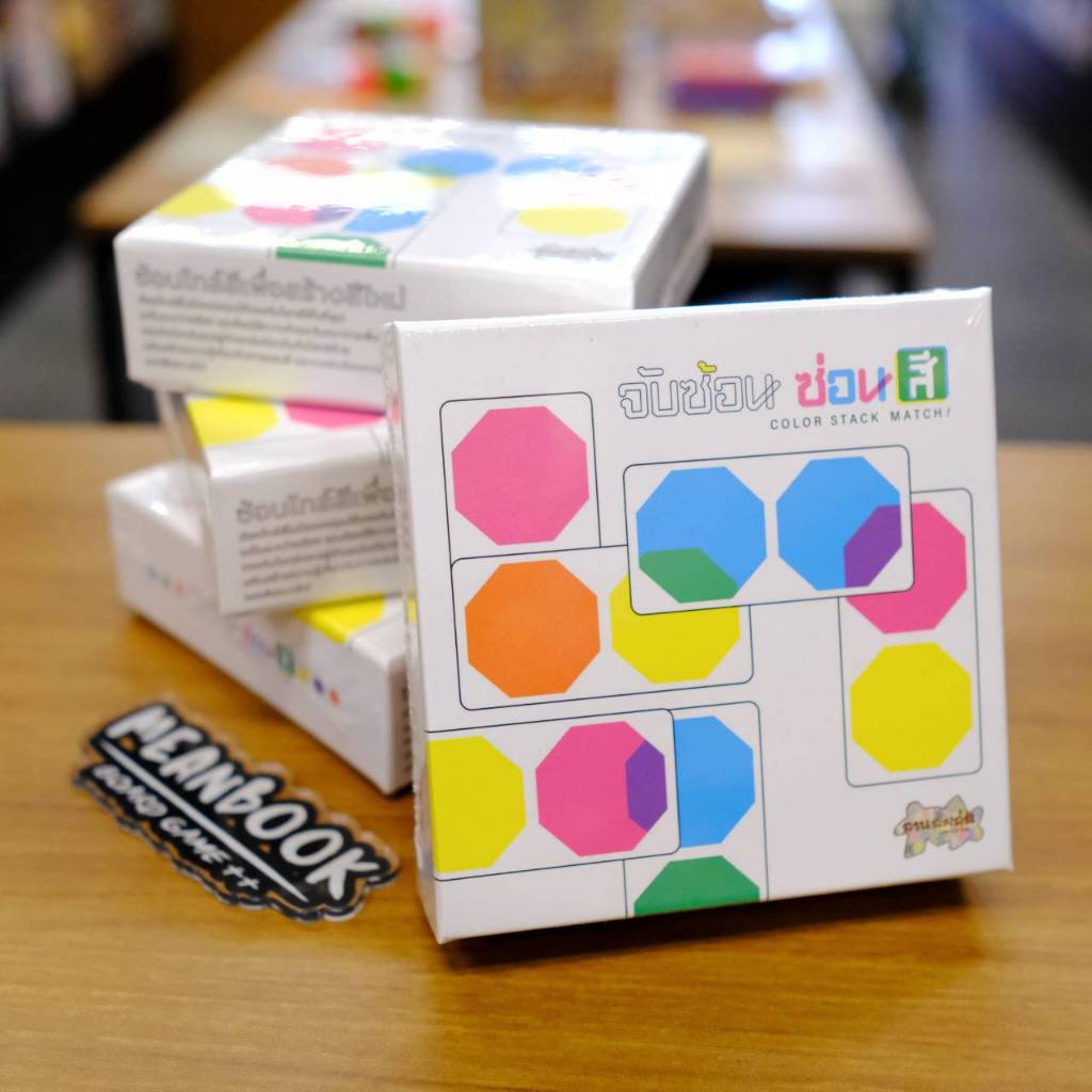 Color Stack Match จับซ้อน ซ่อนสี Board Game (ภาษาไทย)