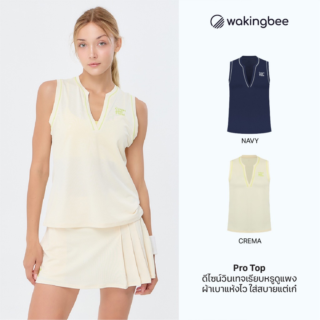 Wakingbee Pro Top เสื้อกล้าม แขนกุด คอวี ใส่ออกกำลังกาย วิ่ง ฟิตเนส ตีกอล์ฟ ตีเทนนิส ผ้าแห้งไว ใส่สบาย