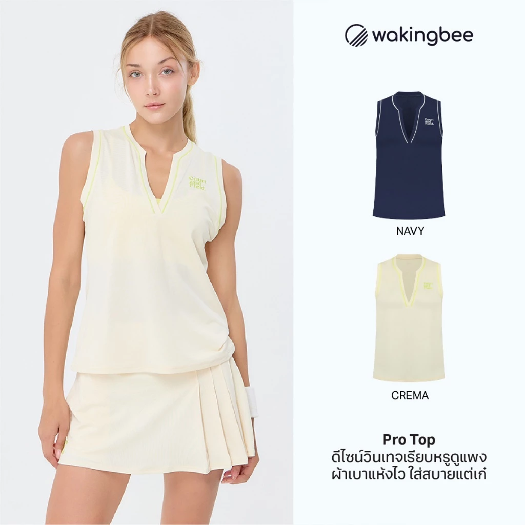 Wakingbee Pro Top เสื้อกล้าม แขนกุด คอวี ใส่ออกกำลังกาย วิ่ง ฟิตเนส ตีกอล์ฟ ตีเทนนิส ผ้าแห้งไว ใส่สบาย