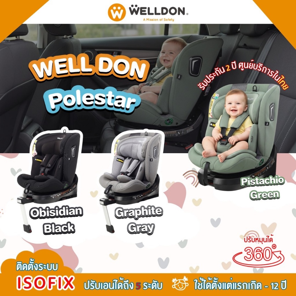 คาร์ซีท Welldon รุ่น Polestar สำหรับเด็กแรกเกิด-12 ปี ติดตั้งระบบ Isofix มาตราฐาน ISIZE