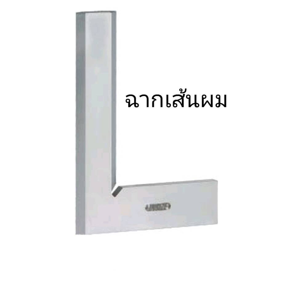 ฉากเส้นผม ฉากวัดองศา ฉากสแตนเลส ( 90° Beveled edge square ) Grade 00 INSIZE รุ่น 4790
