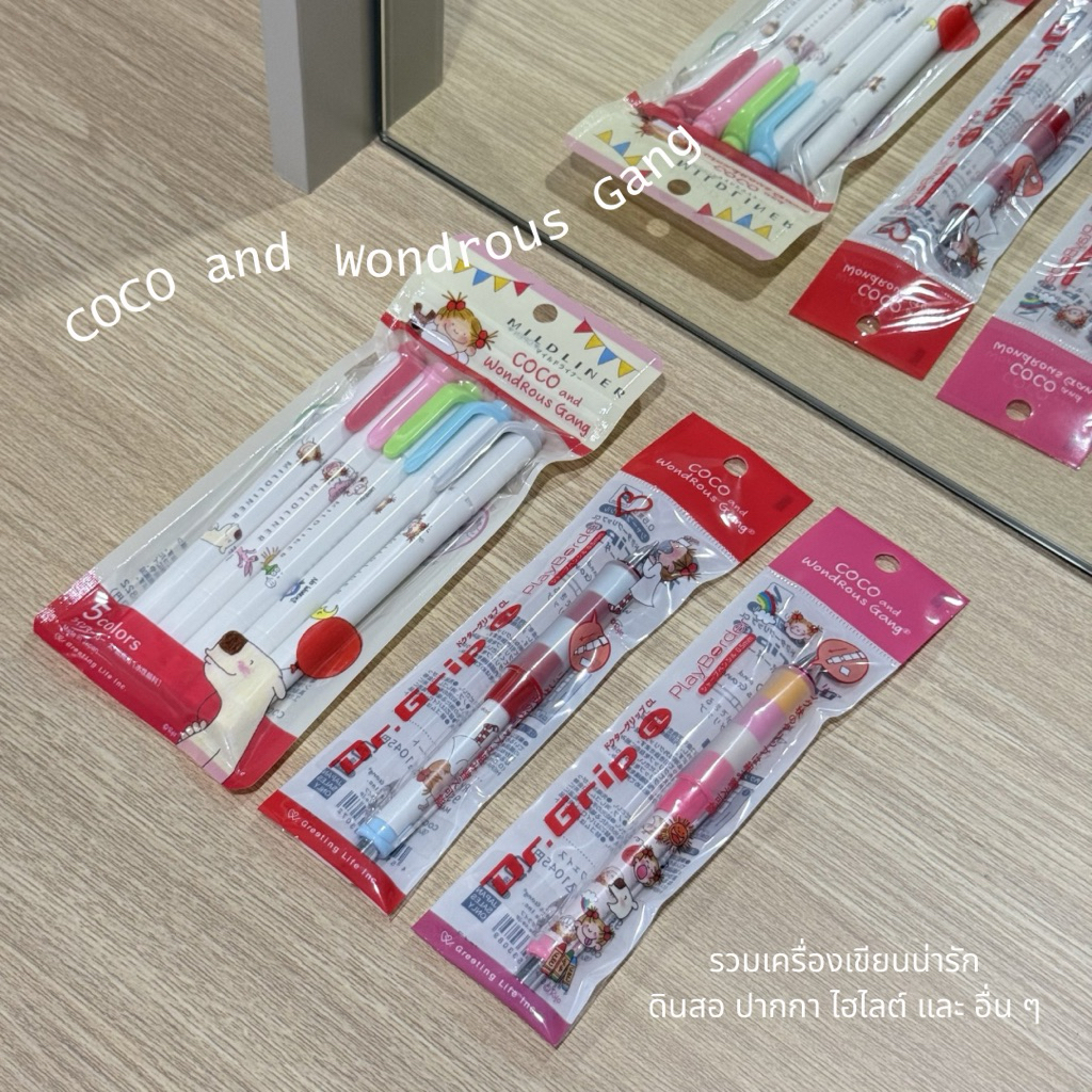 ꒰ ดินสอ Dr.grip & ปากกาไฮไลต์ Mildliner ꒱ COCO and Wondrous Gang 👶🏻