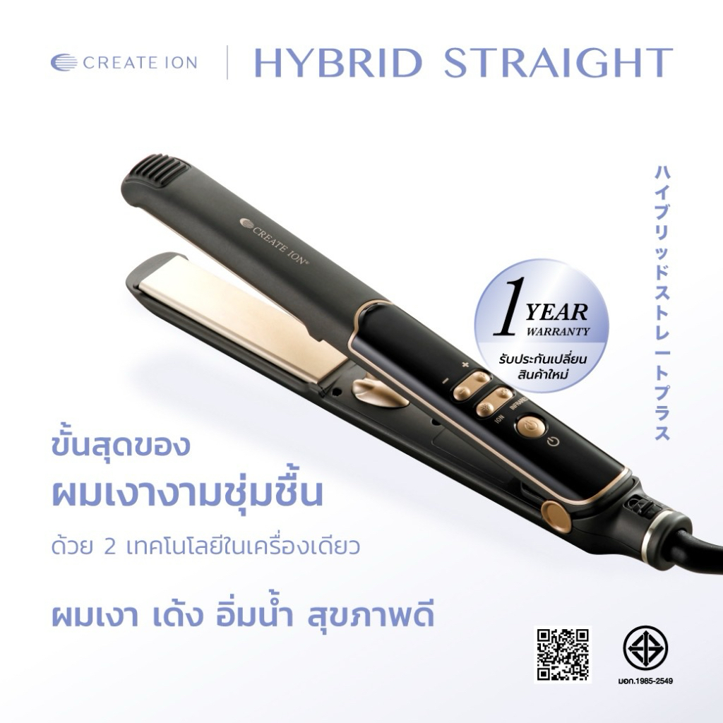 CREATE ION เครื่องหนีบผม Hybrid Straight