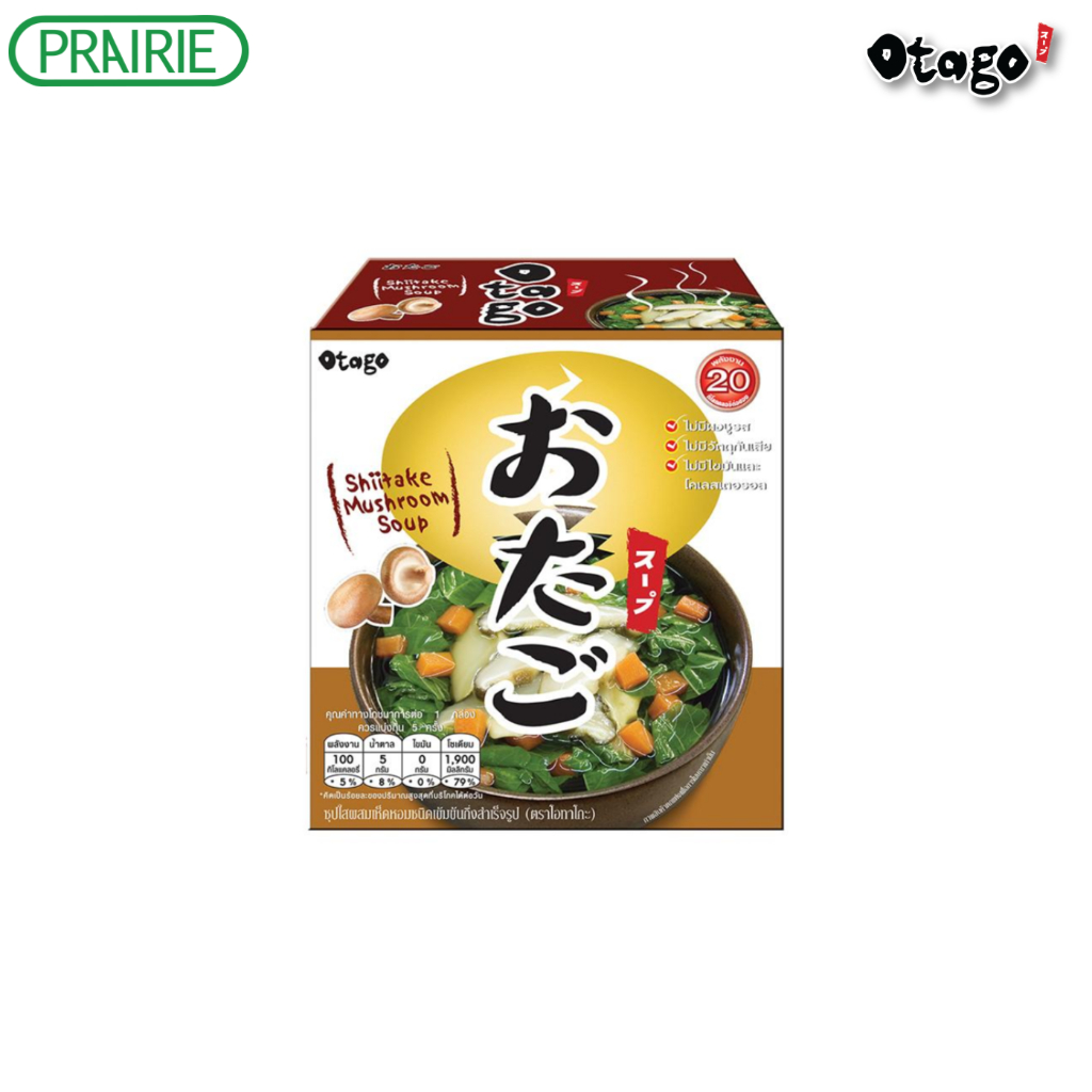 โอทาโกะ ซุปใสผสมเห็ดหอม สูตรแคลต่ำ 24 กรัม แบบกล่อง / Otago Instant Shiitake Mushroom Soup 24 g.