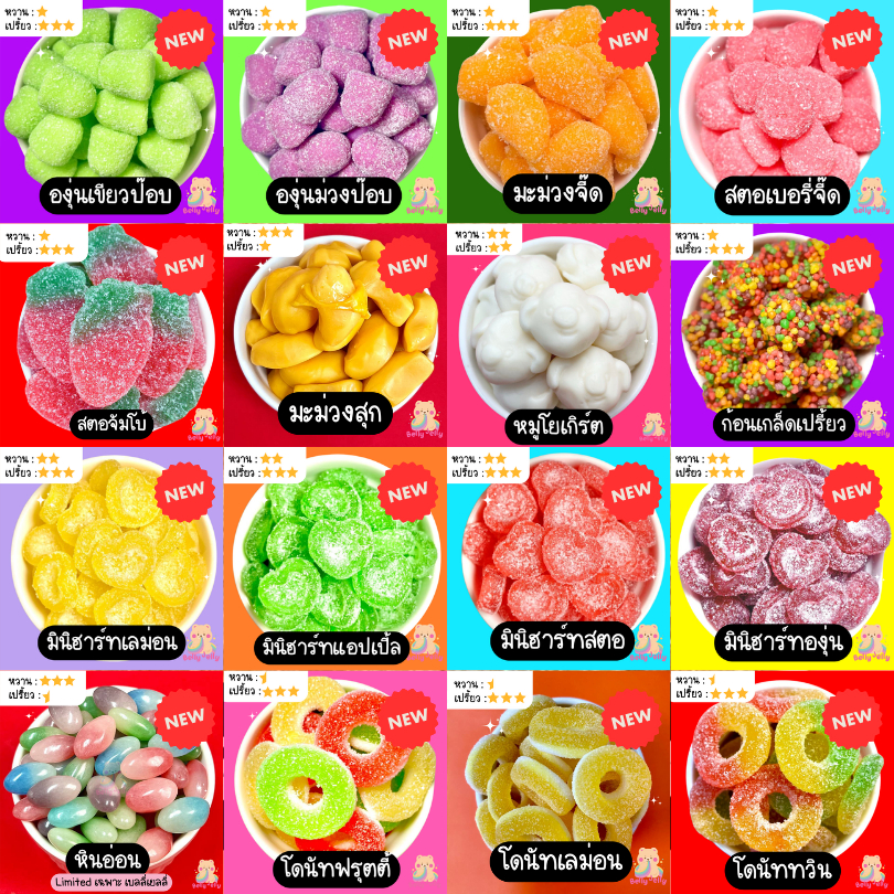 เยลลี่ บุฟ 500 g แถม 500 g ขนม เยลลี่ (เลือกได้ 2 แก๊ง) ขนมกินเล่น เยลลี่ เคลือบน้ำตาล เยลลี่ ขนม - รูปที่ 4