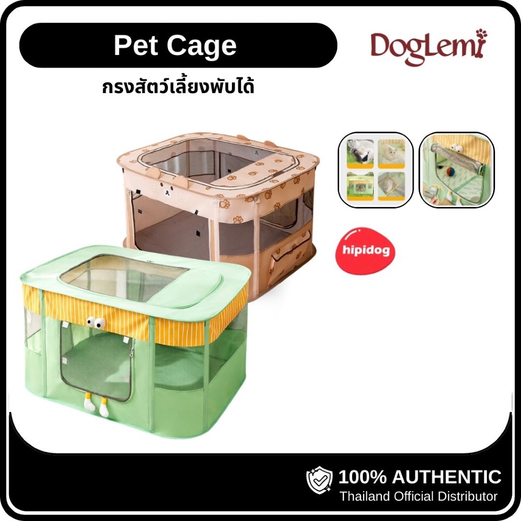 [Doglemi] hipidog กรงแมวพับได้ ดีไซน์ 360° โปร่งสบาย เหมือนได้อยู่บ้านส่วนตัว