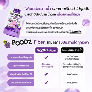 Bomi Poodz Fiber Concentrate Shot โบมิ ไฟเบอร์ช็อทเข้มข้น ละลายน้ำ 100% กระตุ้นการขับถ่าย