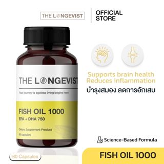 Fish oil EPA+DHEA 750 (นํ้ามันปลาเข้มข้นจากนอร์เวย์)