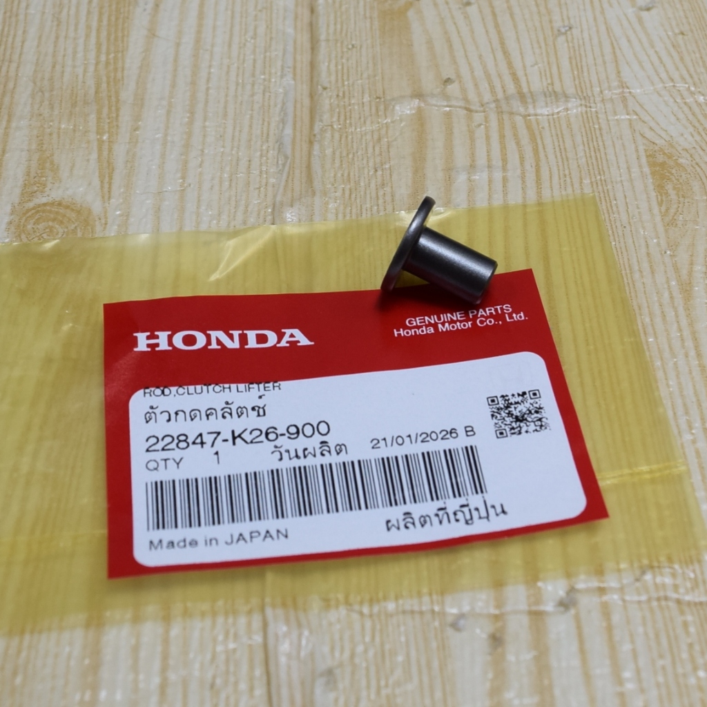 ตัวกดคลัทช์ Msx125 แท้เบิกจากศูนย์ฮอนด้า ราคา/1ชิ้น 22847-K26-900