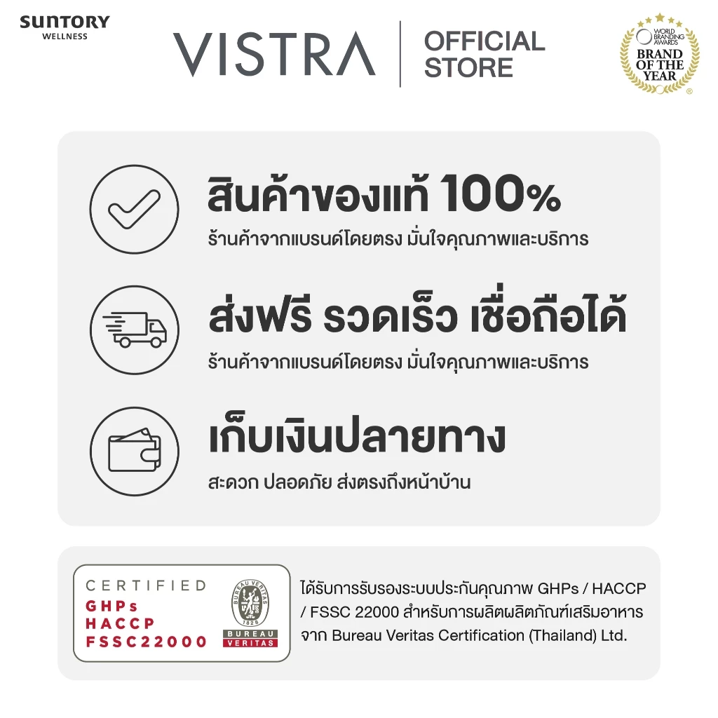 [แพ็ค 3 ขวด 90 เม็ด] VISTRA VITAL-PRO Daily Complete Probiotics - วิสทร้า ไวเทิล-โปร เดลี่ คอมพลีท โพรไบโอติกส์ thumbnail 10