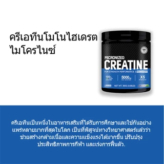 Omilay ครีเอทีน Creatine Powder อาหารเสริม Micronized Creatine Monohydrate ก่อนออกกำลังกาย 300 g