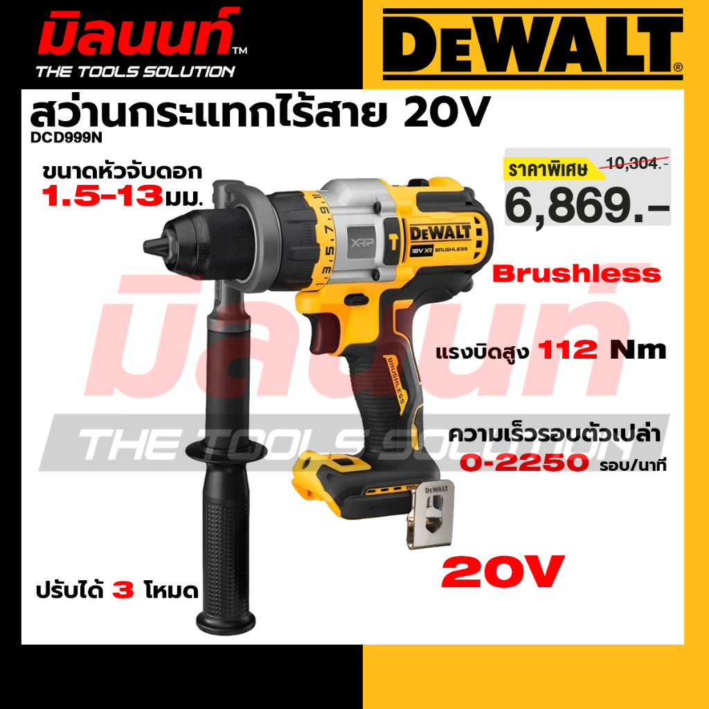 DEWALT รุ่น DCD999N สว่านกระแทกไร้สาย 20V (เครื่องเปล่า)
