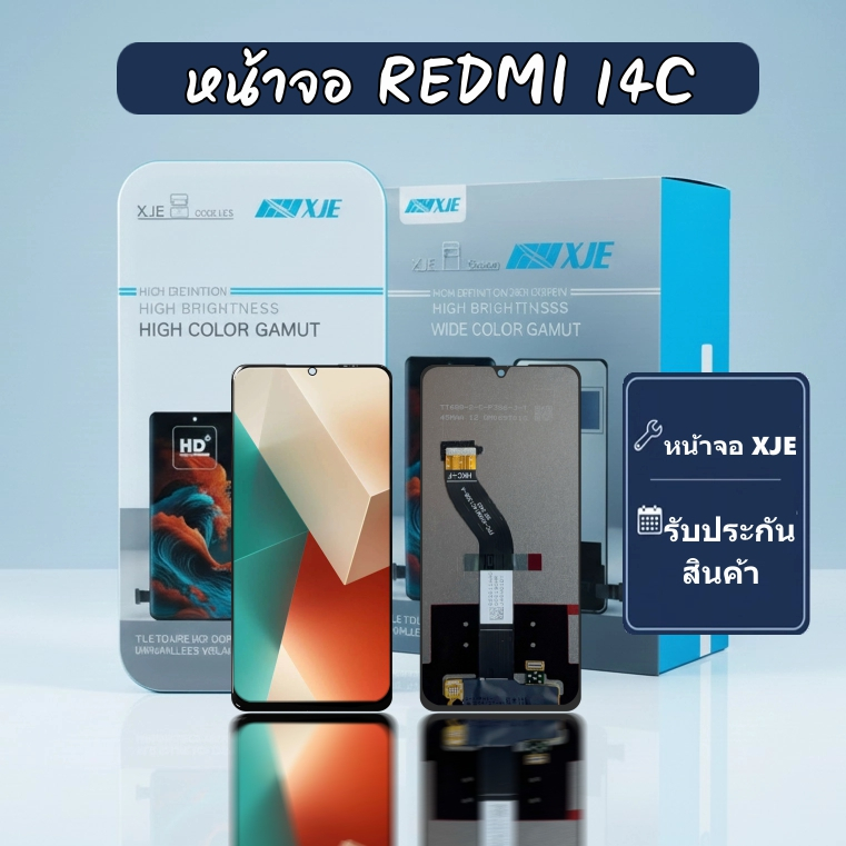 หน้าจอ RM REDMI 14C  XJE จอ REDMI 14C/Poco C75/  LCD  หน้าจอ+ทัชกรีน XJE