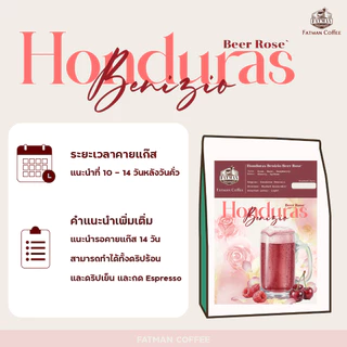 เมล็ดกาแฟคั่วอ่อน Honduras Benizio (Rose')