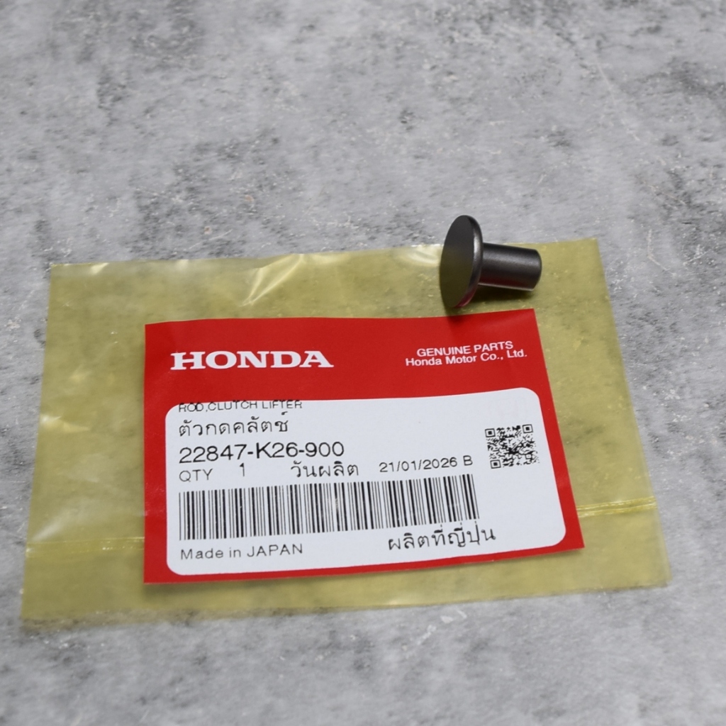 ตัวกดคลัทช์ Msx125 แท้เบิกจากศูนย์ฮอนด้า ราคา/1ชิ้น 22847-K26-900