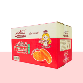 ทาร์ตไต้หวันรสสตอเบอร์รี่ แบรนด์อลิซ 1ลัง 12กล่อง 144ชิ้น ทาร์ตเนื้อนุ่ม หอมกลิ่นสตรอว์เบอร์รี่ละมุน