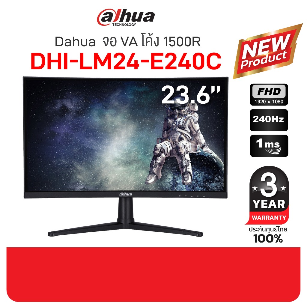 Dahua Curved Gaming Monitor 24” 240Hz รุ่น DHI-LM24-E240C | VA Display ภาพลื่นไหล