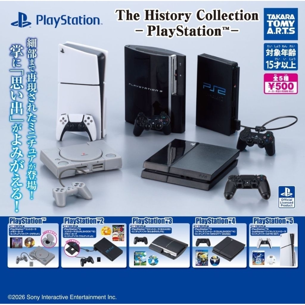 The History Collection -PlayStation™- [5-piece complete set] gashapon ไม่มีแคปซูล