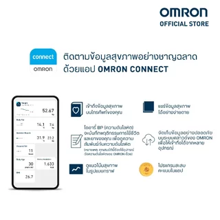 OMRON เครื่องวัดองค์ประกอบร่างกาย รุ่น HBF-260T1
