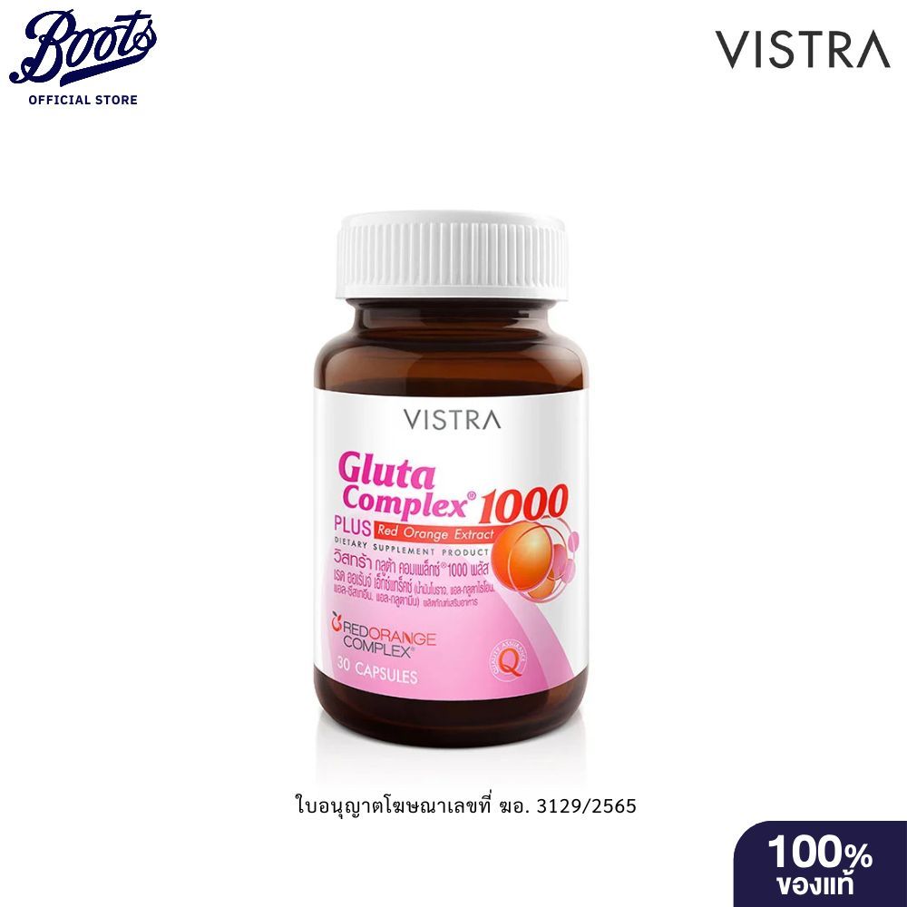 VISTRA วิสทร้า กลูตา คอมเพล็กซ์ 1000 พลัส เรด ออเร้นจ์ เอ็กซ์แทร็คซ์ 30แคปซูล