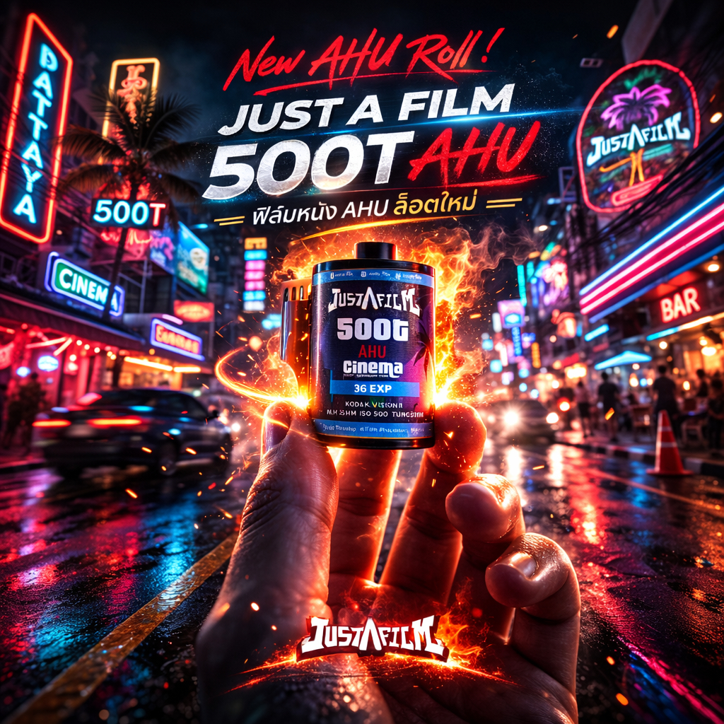 ฟิล์มหนัง Just a Film 500T  AHU ฟิล์ม TungSten ฟิล์มสี 35mm