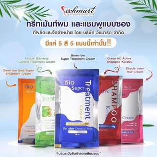 (ราคา 1 ซอง) ไบโอ ทรีทเม้นท์ผม / แชมพู Vechmart Bio treatment