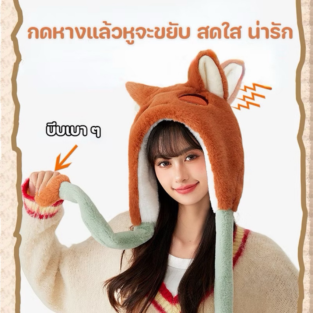 พร้อมส่ง 🇹🇭 ของใหม่ มือ1 หมวกบีบเท้าหูยกได้ หมวกนิค จูดี้ ซูโทเปีย zootopia nick judy หมวกผู้ใหญ่ หมวกถึงสายยาว 55 ซม.
