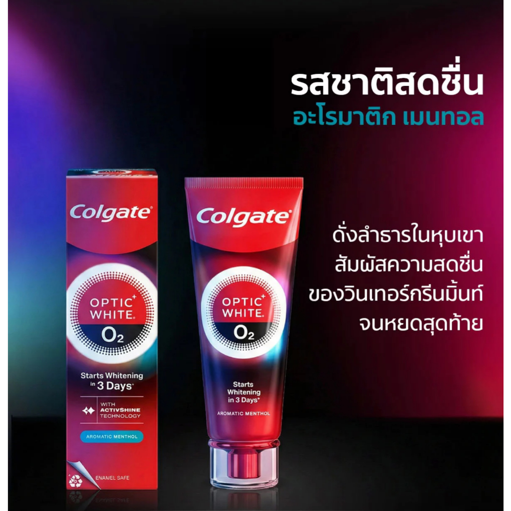 คอลเกต ยาสีฟัน อ๊อพติค ไวท์ โอทู 85 กรัม (เมนทอล / พีช ออสแมนตัส) ยาสีฟันสูตรฟันขาว Colgate Optic White O2