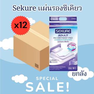 แผ่นรองซับซีเคียว แผ่นรองซับผู้ใหญ่ SEKURE ไซส์ XL 9 ชิ้น (ย…