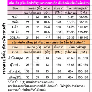 สไบเด็ก สไบลูกไม้2ชั้นเย็บติดกัน เกาะอกยางยืด ❌(ใส่ง่ายที่สุด) ✅(เฉพาะสไบ) ✅ส่งใน 1 วัน ใช้กับชุดไทยเด็ก