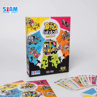 For Sale (TH) | Bidแล้วรวย by Siam Board Games บอร์ดเกม
