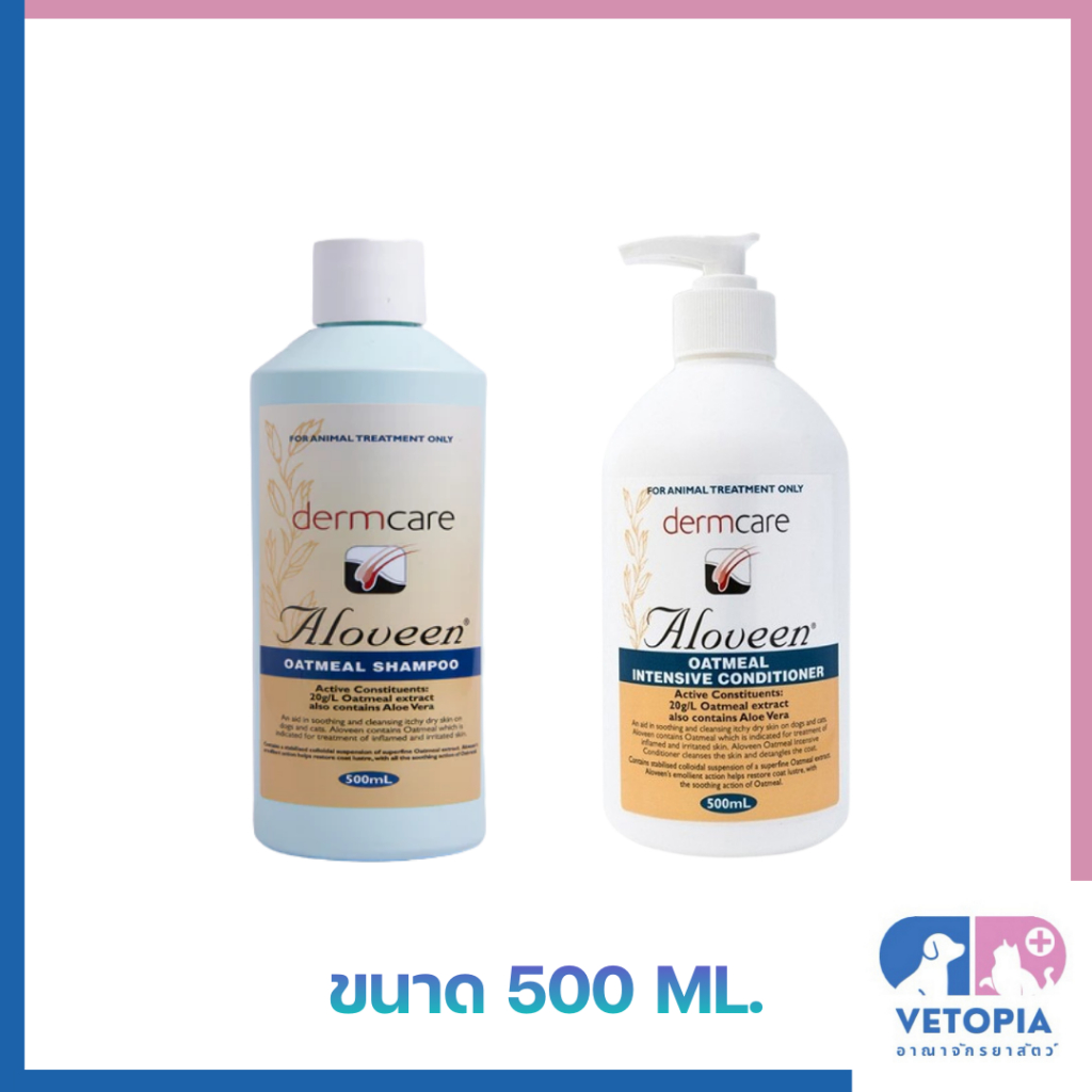 <ขวดใหญ่> Aloveen Oatmeal Shampoo & Conditioner แชมพูและครีมนวดสำหรับสัตว์เลี้ยง <500ml>