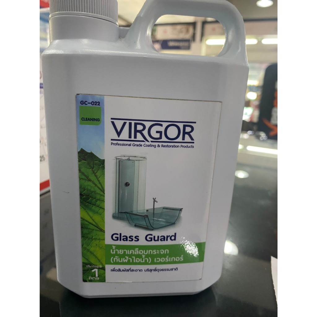 GC-020 ครีมทำความสะอาดสแตนเลส เวอร์เกอร์ ขนาด 1 ลิตร