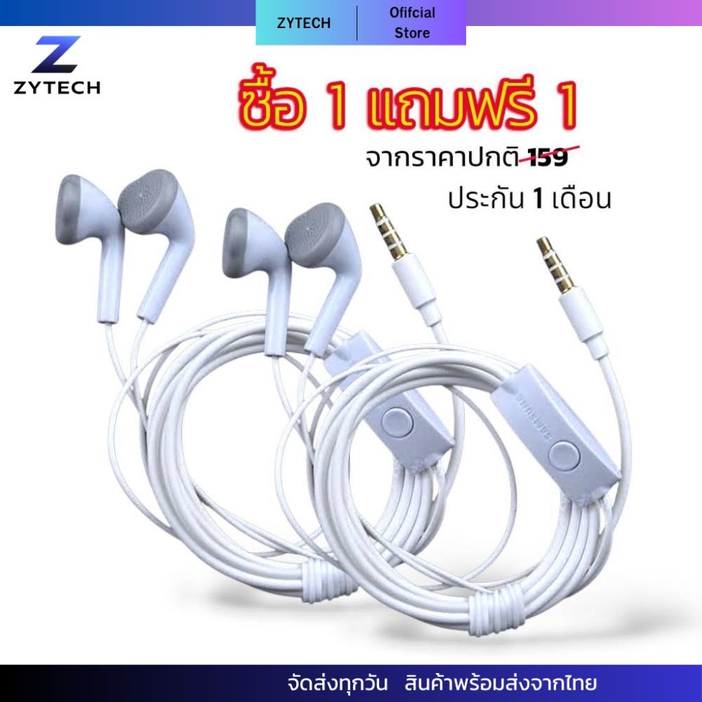 [ซื้อ 1 แถม 1 ส่งฟรี ส่งด่วน] หูฟังมีสาย 3.5mm เสียงชัด เบสแน่น