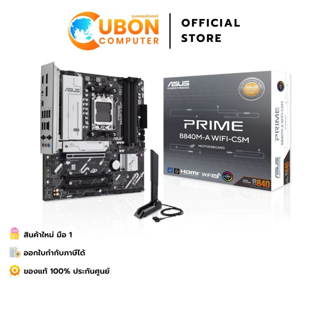 MAINBOARD (เมนบอร์ด) ASUS PRIME B840M-A WIFI-CSM AM5 DDR5 ประกันศูนย์ 3 ปี