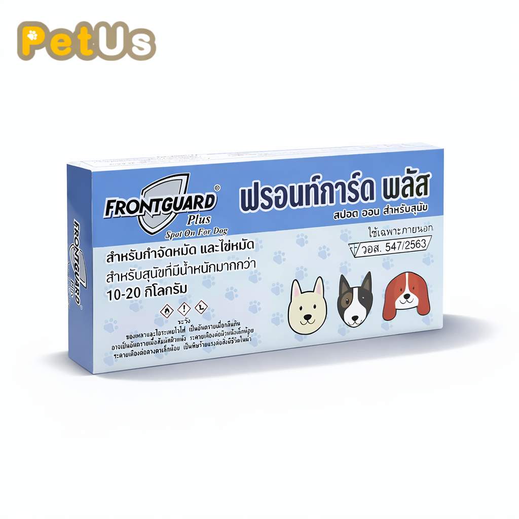 ยาหยอดเห็บหมัดหมาแมว Frontguard Plus ใช้หยดบนผิวหนัง สำหรับสุนัขและแมว ปลอดภัย เห็นผลไว 1 กล่อง