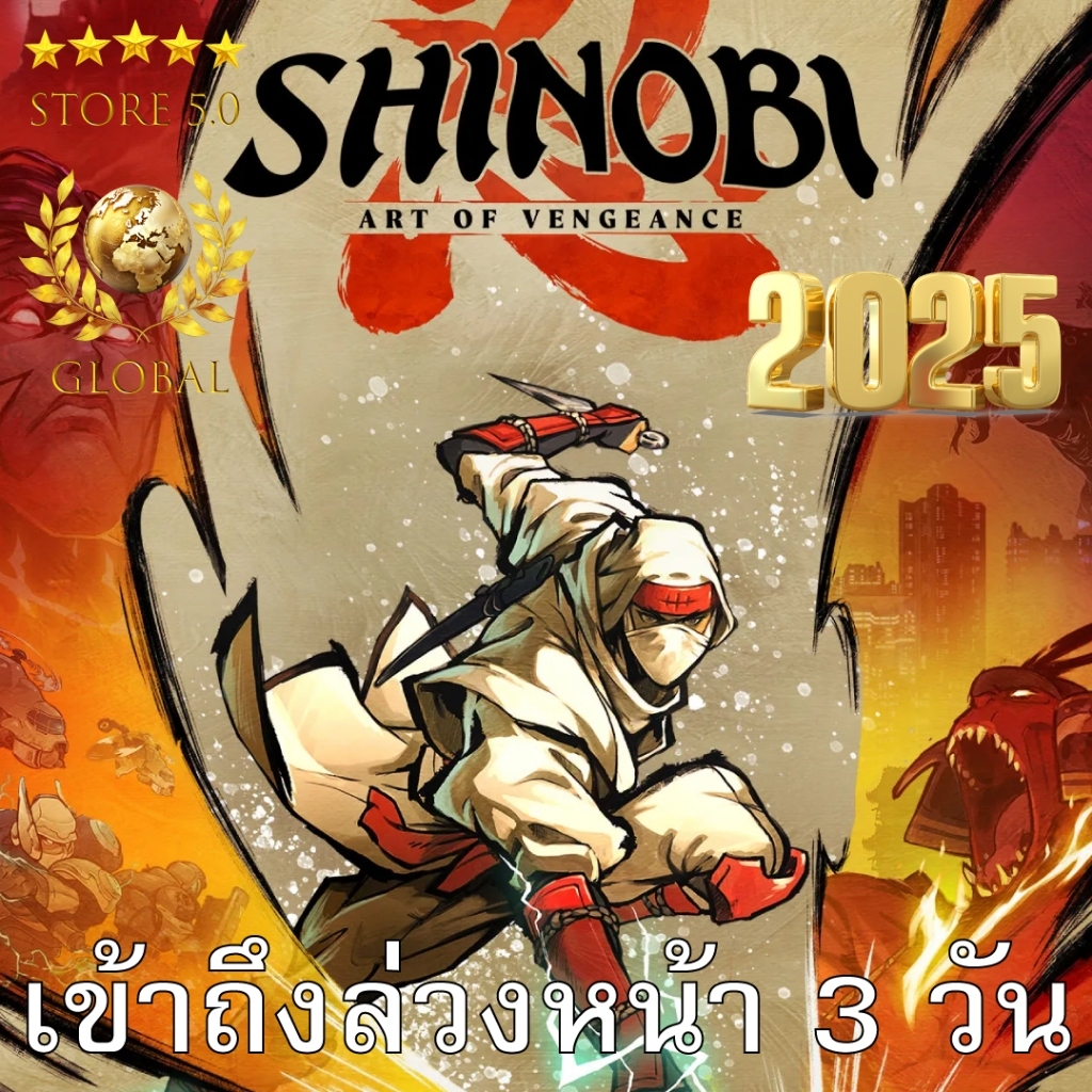 SHINOBI Art of Vengeance Digital Deluxe Edition