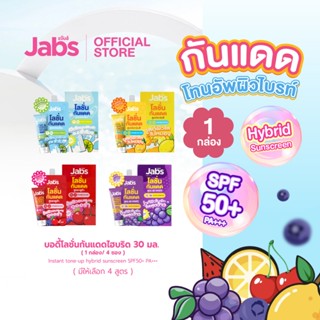 Jabs Hybrid Sunscreen SPF50+ PA+++ โลชั่นกันแดดโทนอัพ ไฮบริด…