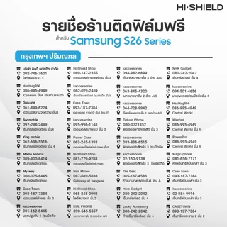 HI-SHIELD Box Set SAMSUNG S26 Series - ฟิล์มกระจก ฟิล์มกล้อง เคส [คูปองติดฟิล์มฟรี]